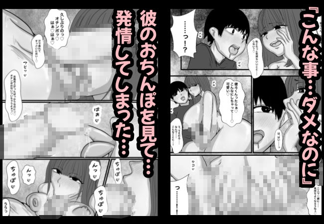 おもちゃはもういらないの  モノクロ版 - サンプル画像 4