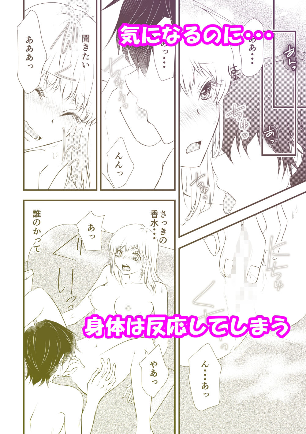 吸血鬼の兄にオレ（♀）、ハメられました3 - サンプル画像 3