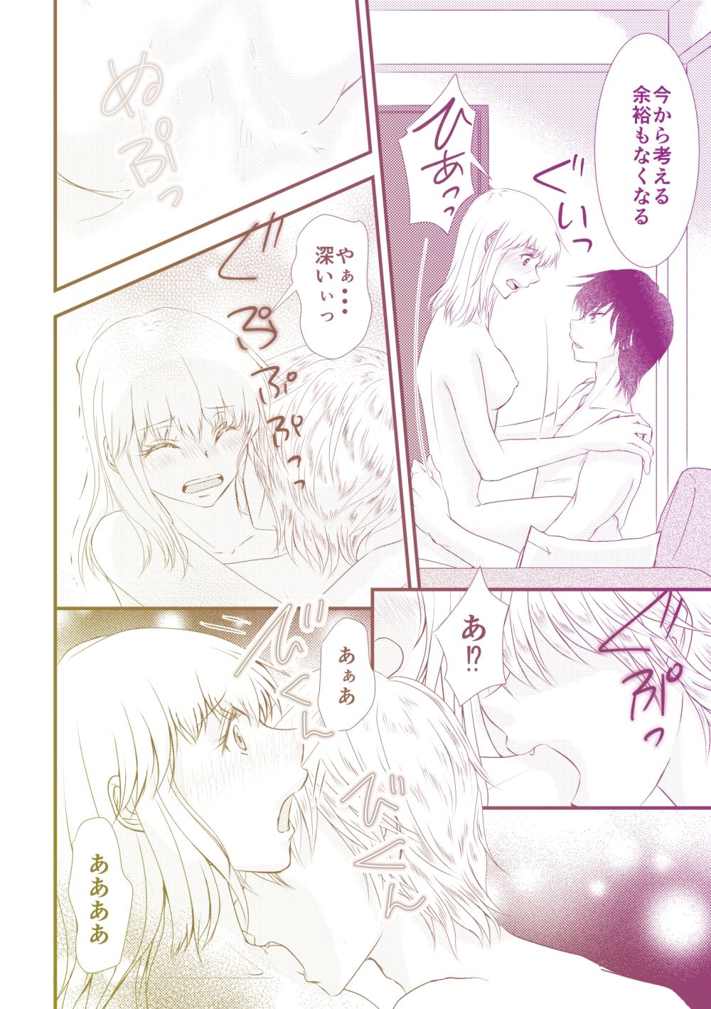 吸血鬼の兄にオレ（♀）、ハメられました3 - サンプル画像 4