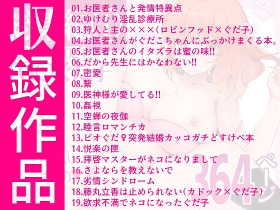 総集編（1） 2020〜2024FG●ぐだ子 - サンプル画像 4