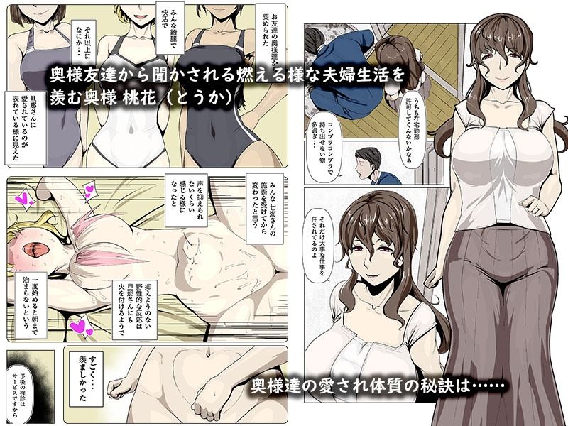 奥様達の歪婦活動 桃花編 夏陽編 まとめ - サンプル画像 1