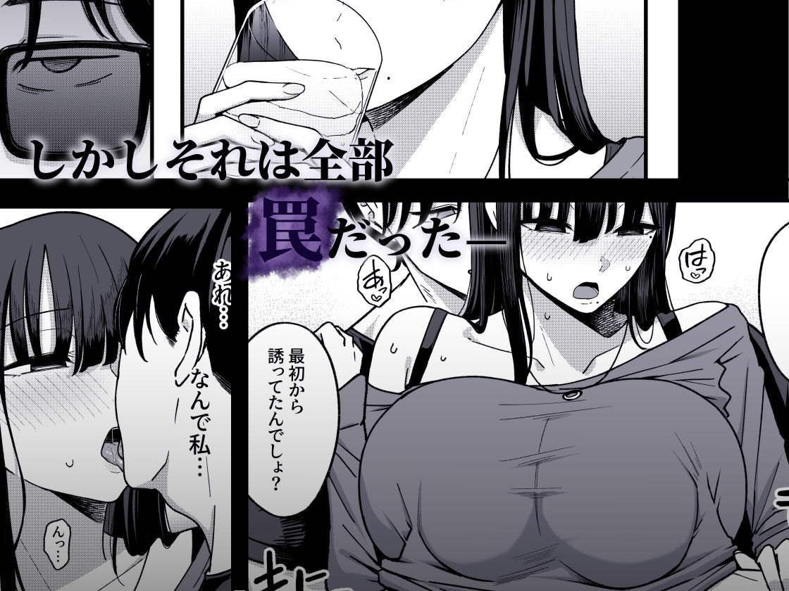 あのとき振ってしまった元陰キャの女友達が裏垢配信者になった理由。 - サンプル画像 5