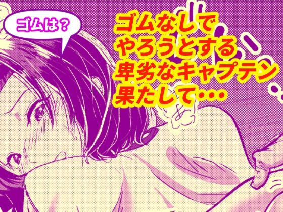 彼をレギュラーにするために - サンプル画像 3