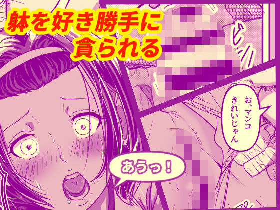 彼をレギュラーにするために - サンプル画像 4