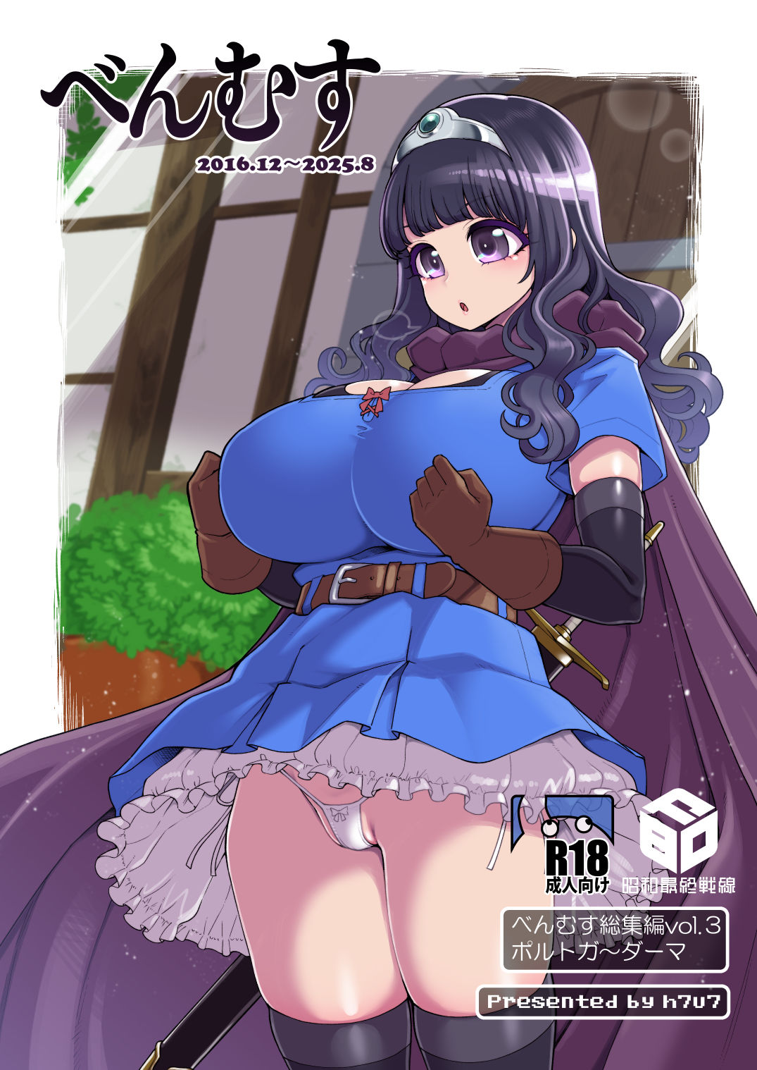 べんむす総集編vol3 - サンプル画像 1