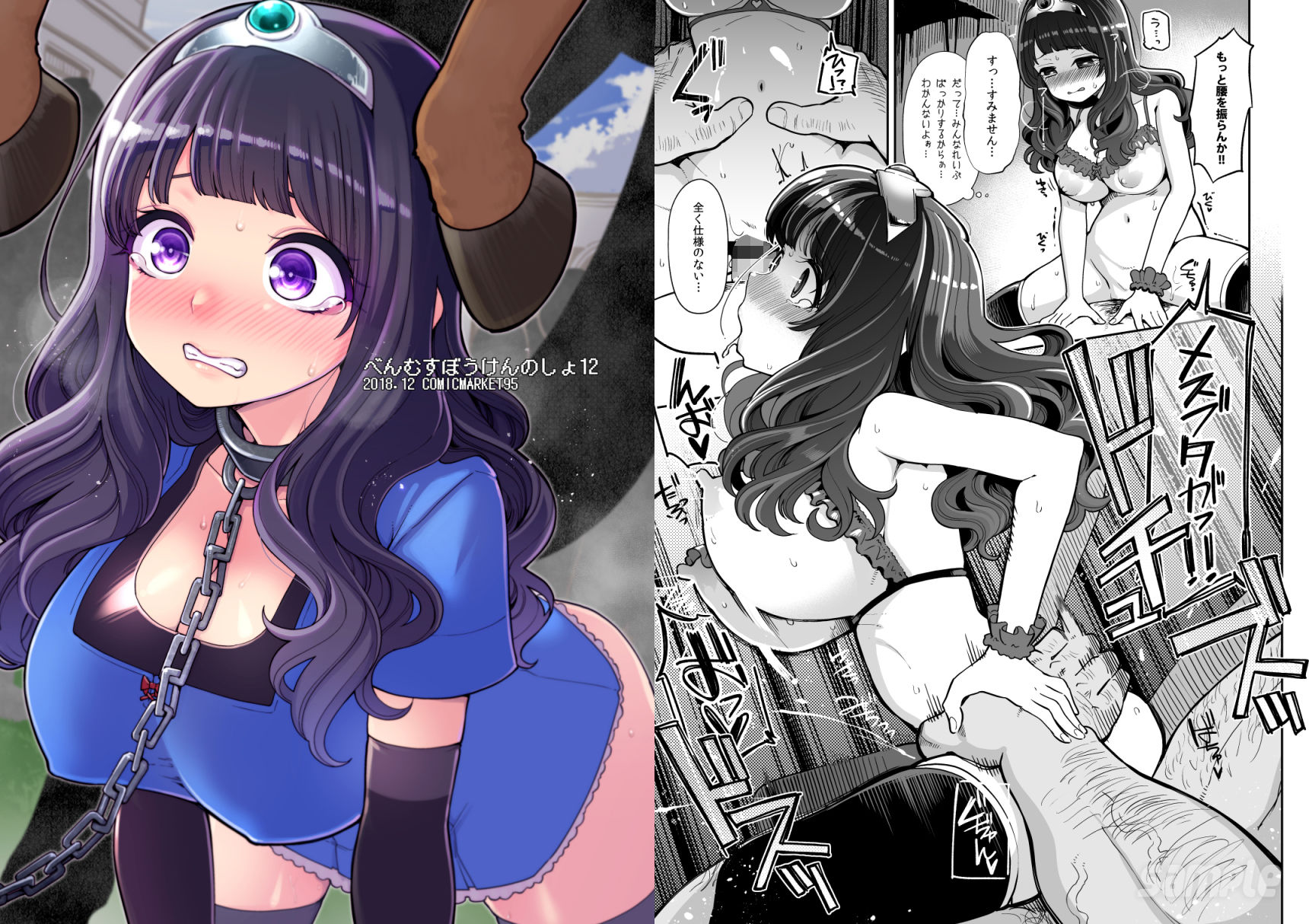 べんむす総集編vol3 - サンプル画像 6