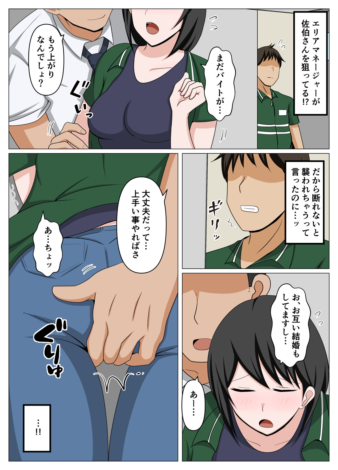 ガードがゆるいバイト先のオバさんをセクハラから救って俺だけの物にした話。 - サンプル画像 2