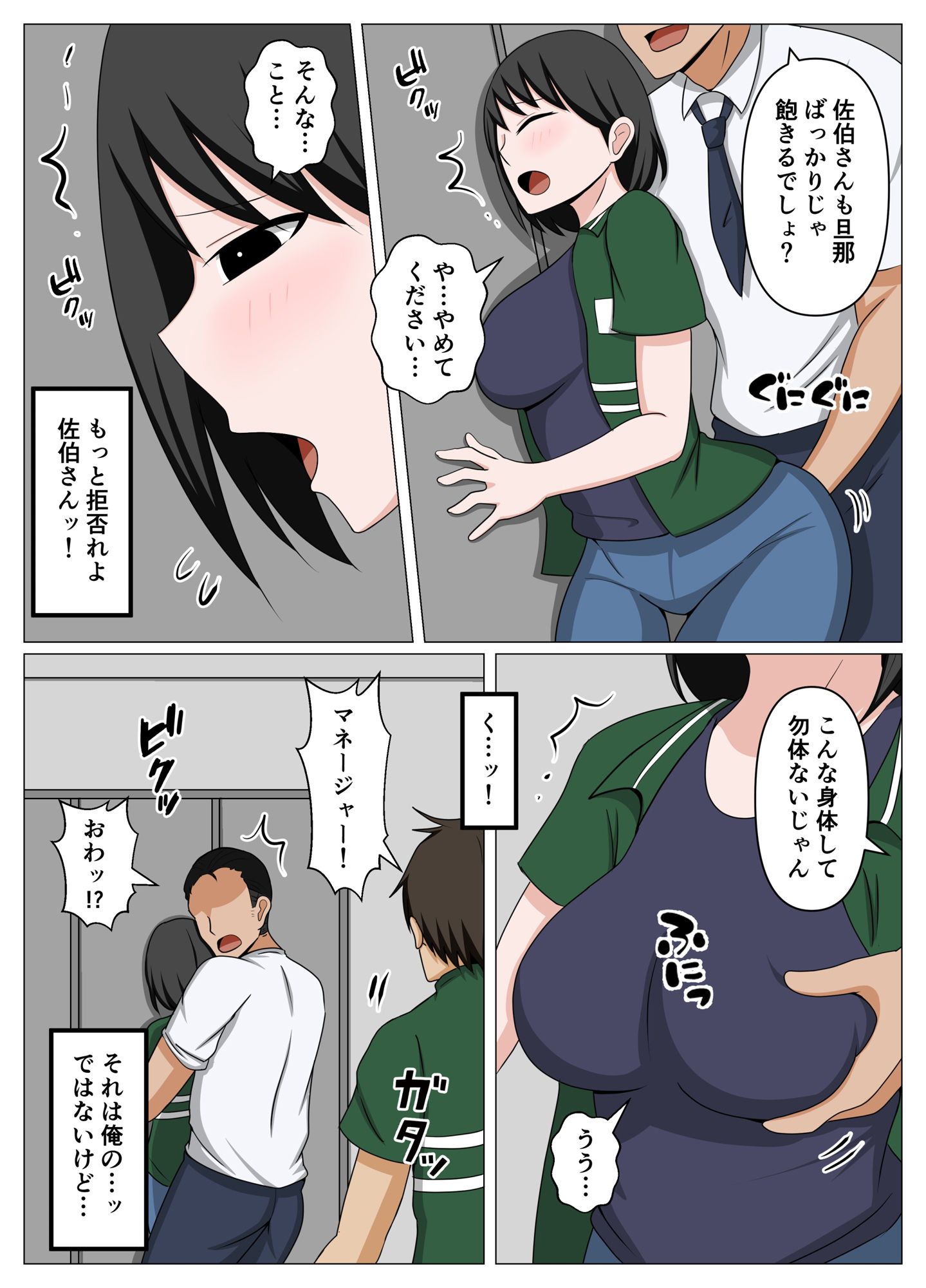 ガードがゆるいバイト先のオバさんをセクハラから救って俺だけの物にした話。 - サンプル画像 3