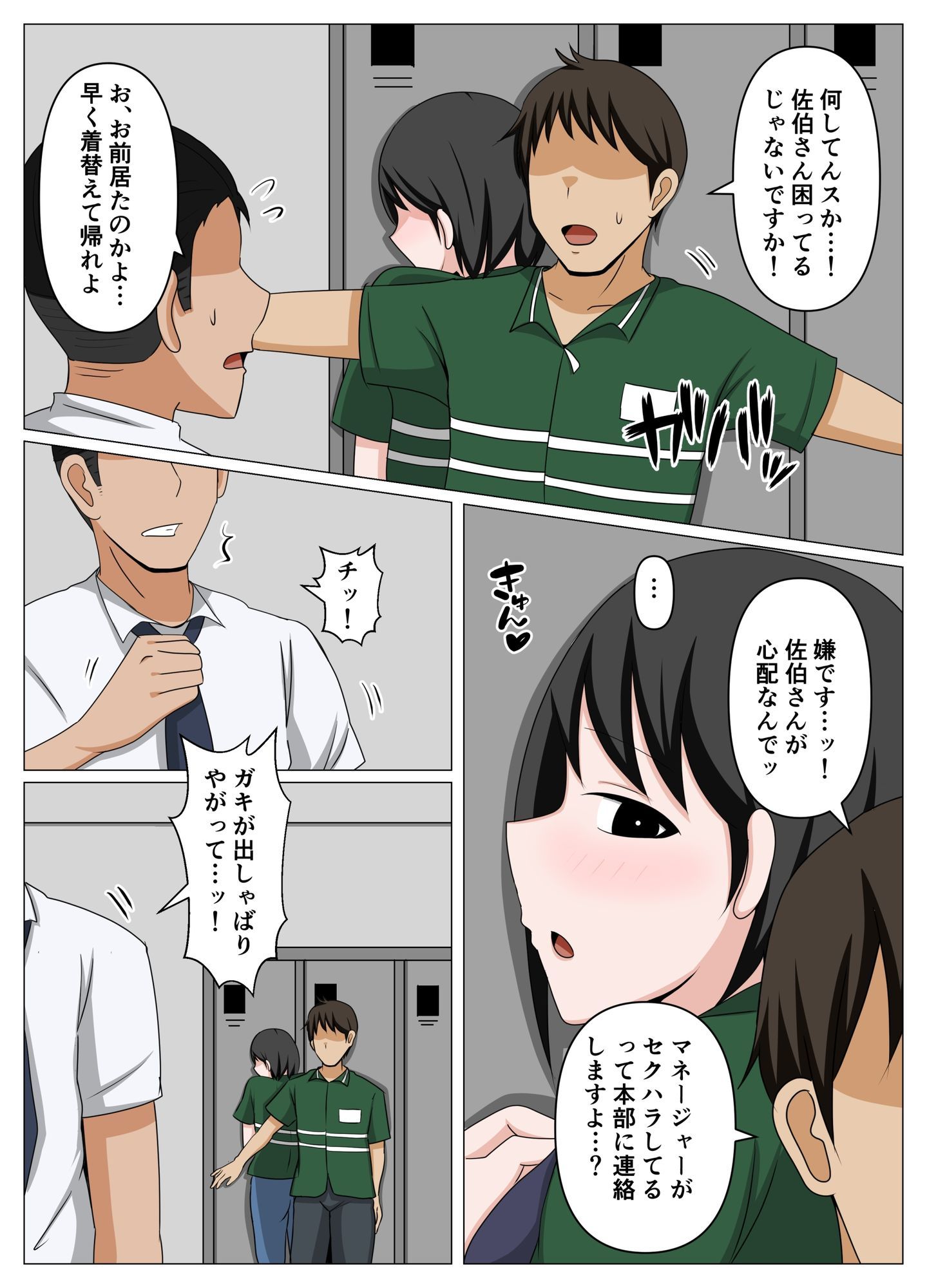 ガードがゆるいバイト先のオバさんをセクハラから救って俺だけの物にした話。 - サンプル画像 4