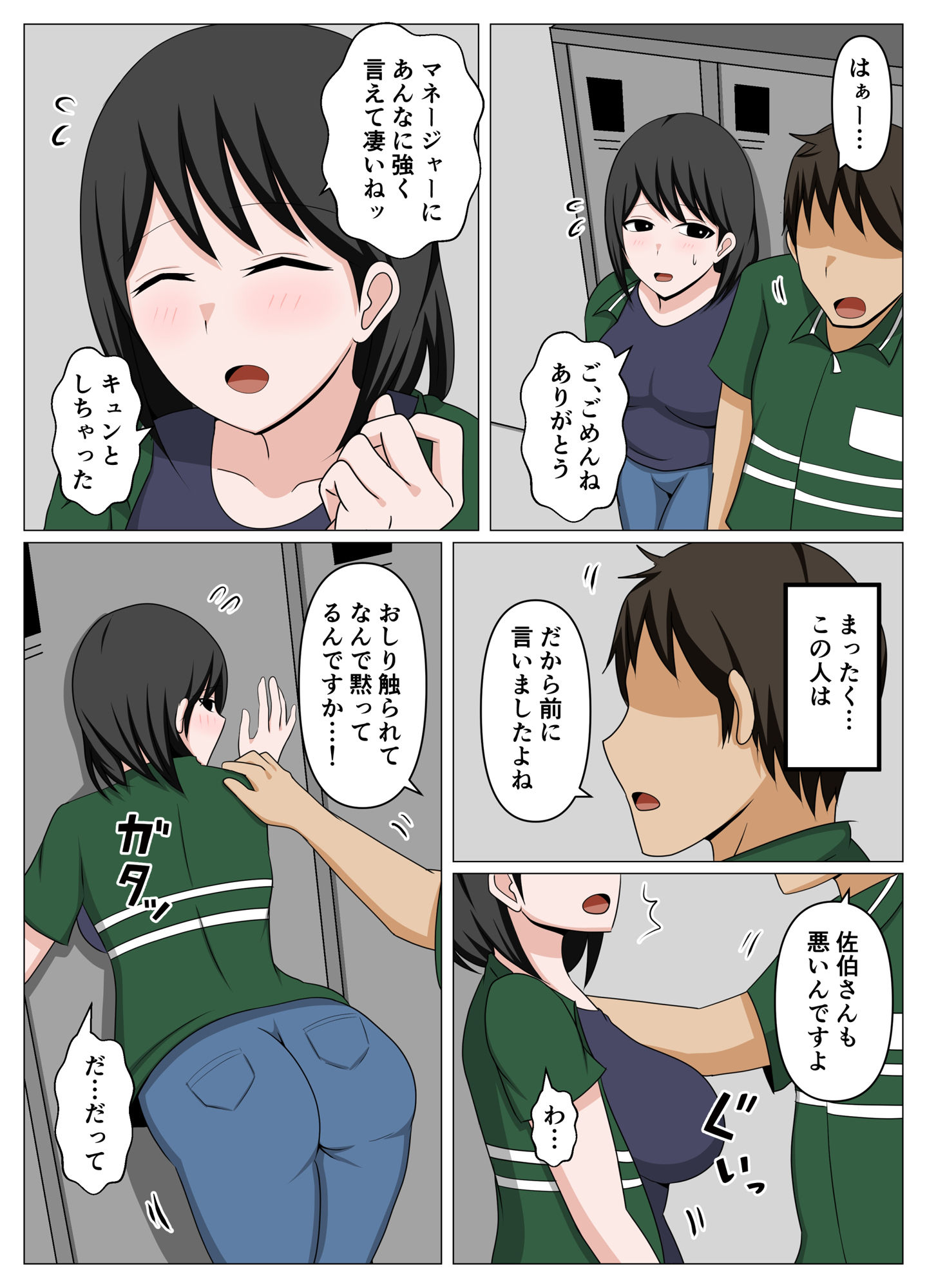 ガードがゆるいバイト先のオバさんをセクハラから救って俺だけの物にした話。 - サンプル画像 5