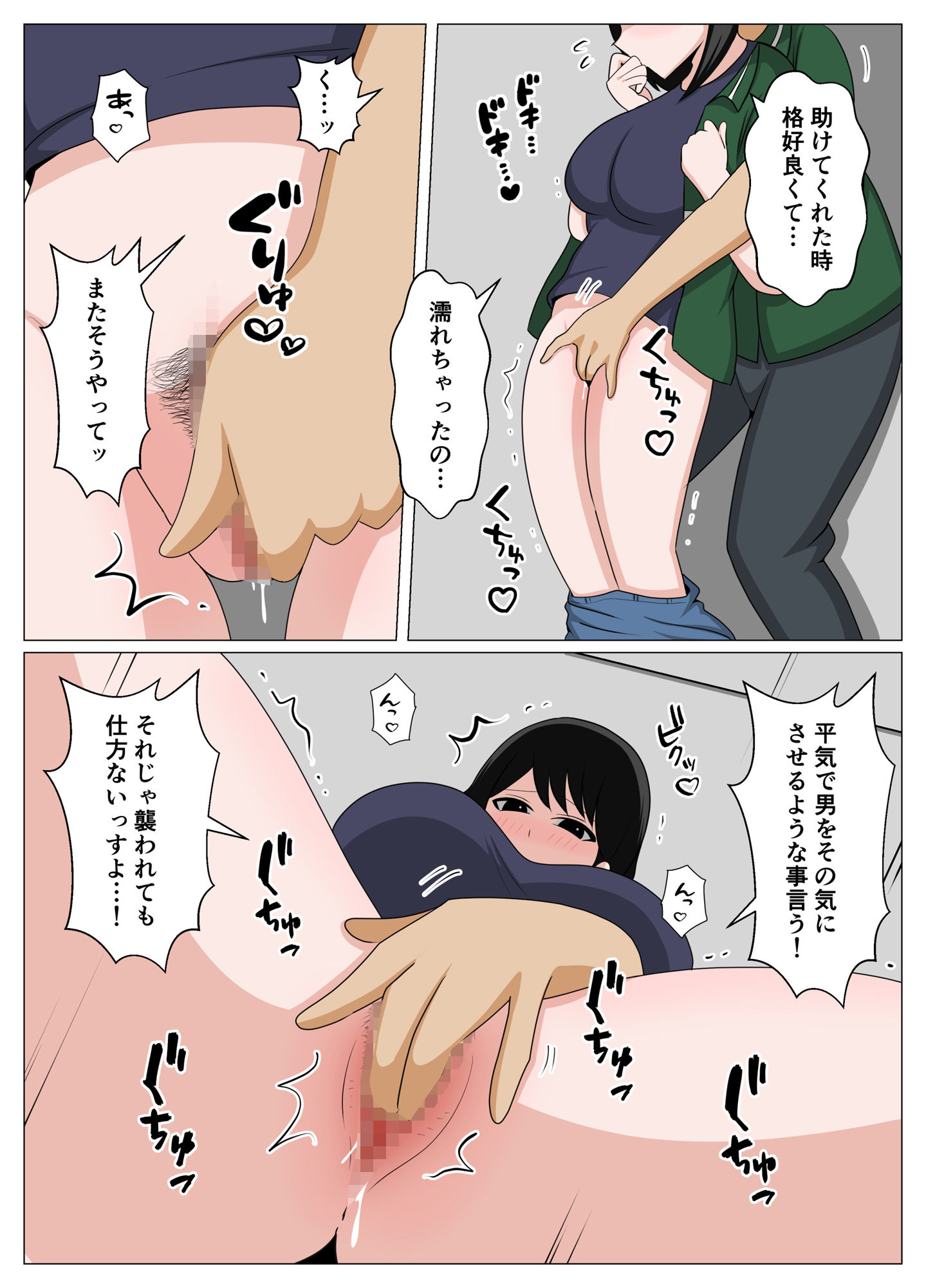 ガードがゆるいバイト先のオバさんをセクハラから救って俺だけの物にした話。 - サンプル画像 8