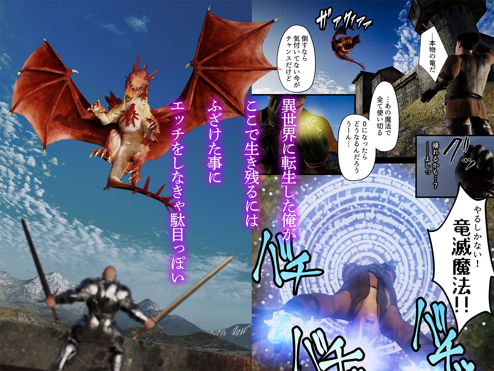 竜退治の報酬は - サンプル画像 2