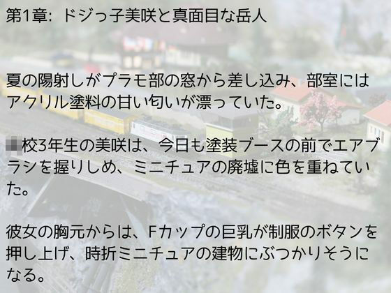 エアブラシの吐息 - サンプル画像 7