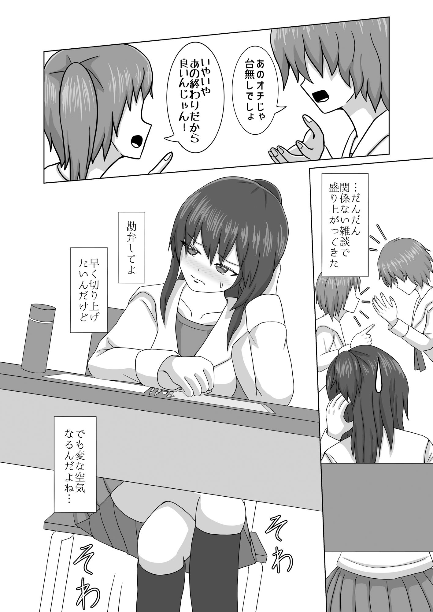 私が尿に目覚めるまで - サンプル画像 2