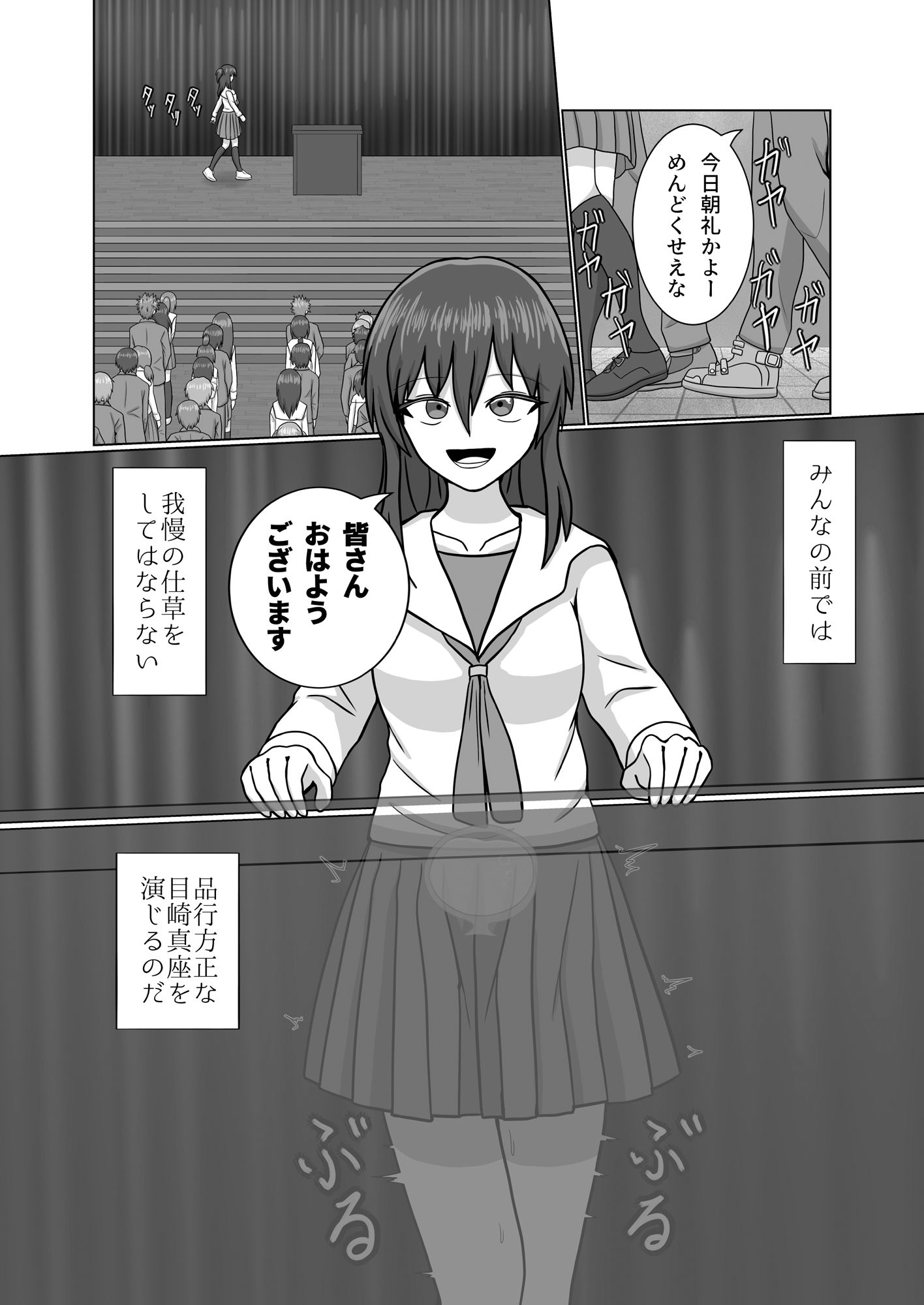 私が尿に目覚めるまで - サンプル画像 3