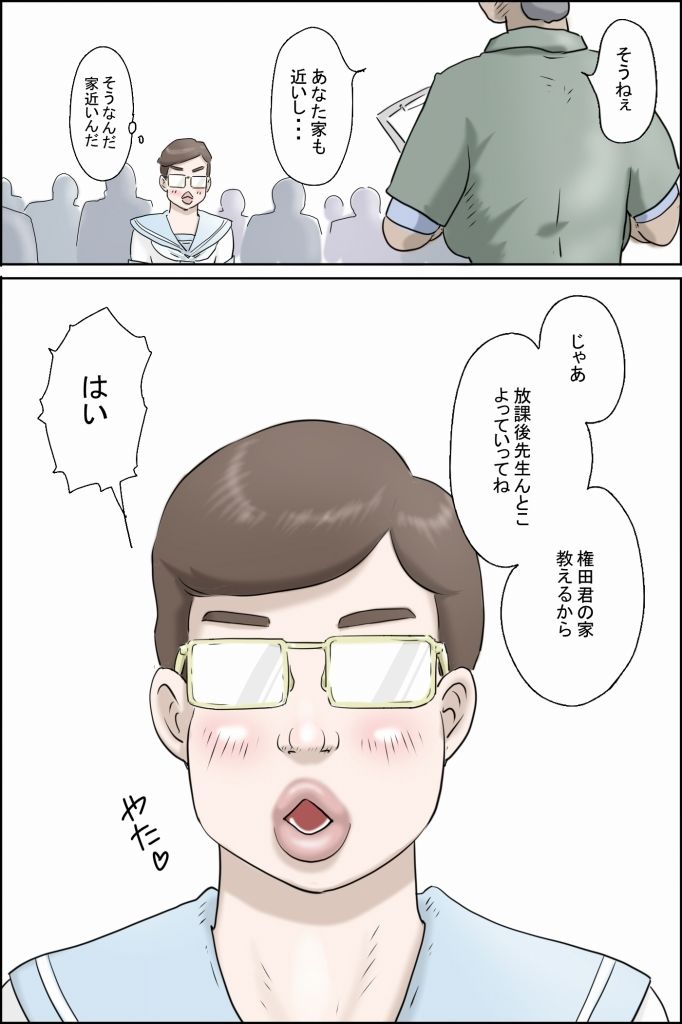 この委員長がすごい！ - サンプル画像 3
