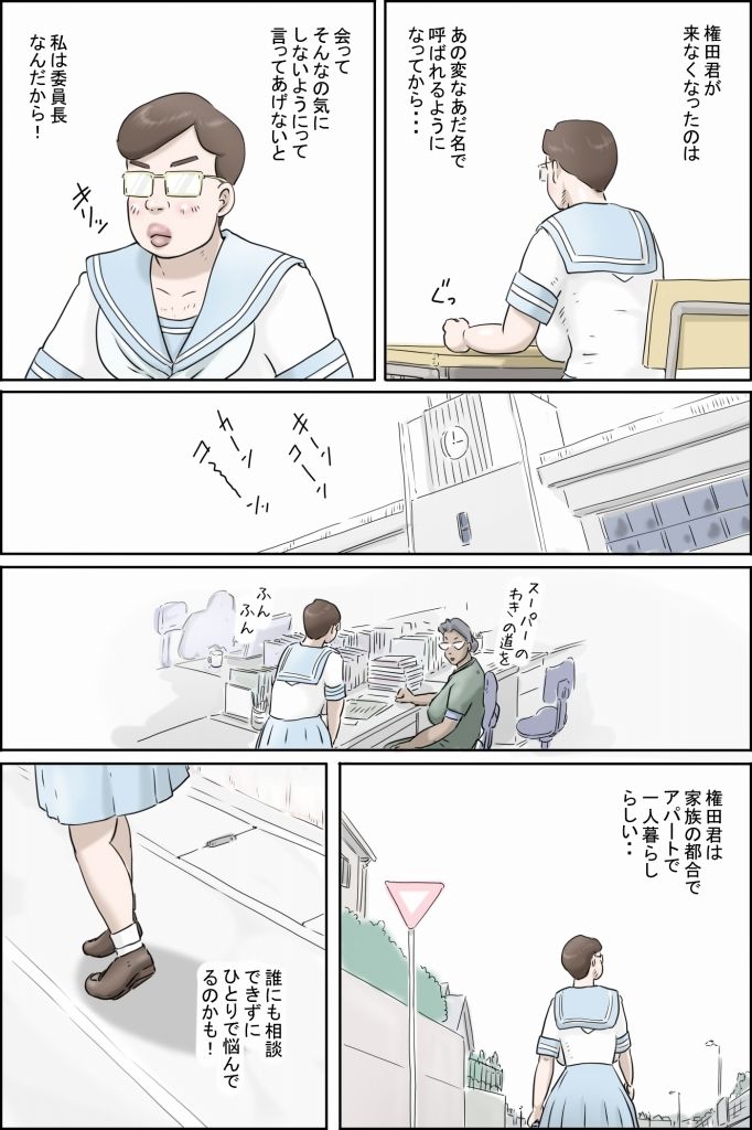 この委員長がすごい！ - サンプル画像 4