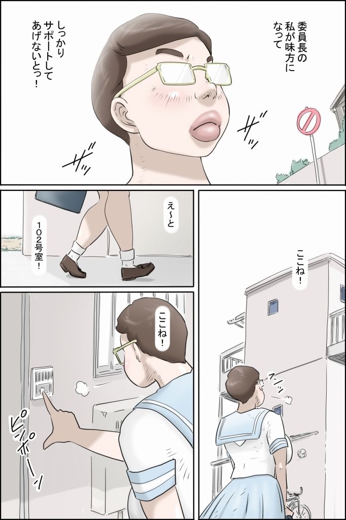 この委員長がすごい！ - サンプル画像 5