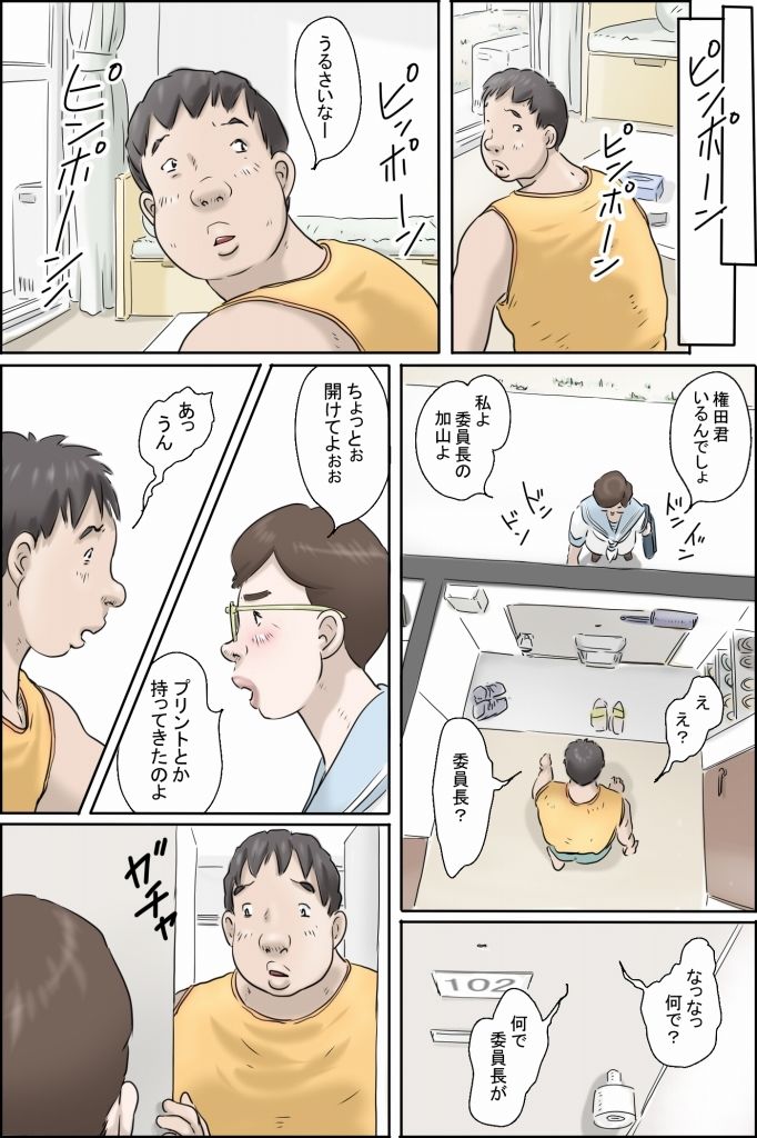 この委員長がすごい！ - サンプル画像 6