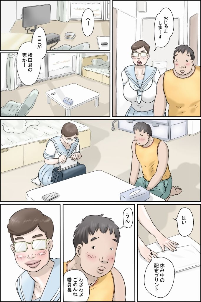 この委員長がすごい！ - サンプル画像 9