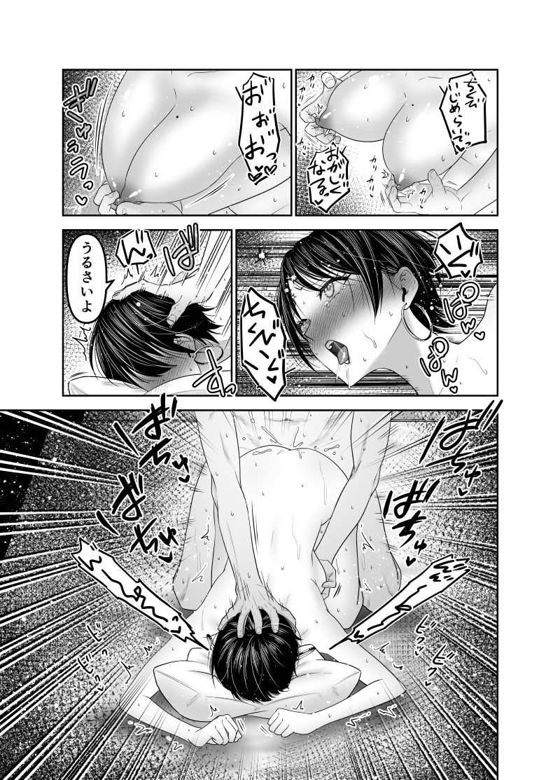 カッコイイお姉さんは24時間性奴● - サンプル画像 9