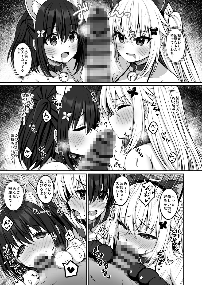 コスプレ部裏活動日誌3 - サンプル画像 2