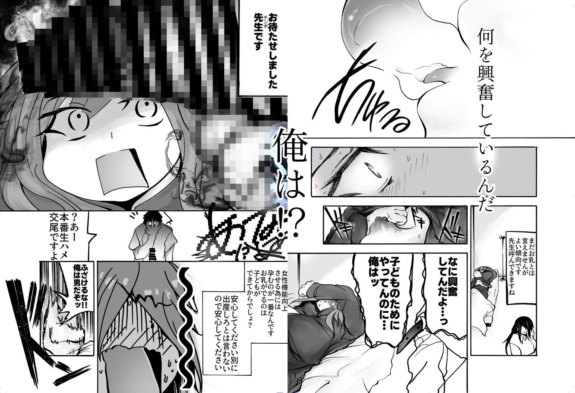 TS搾乳 〜お乳がないならご主人が出せばいいんですよ〜 - サンプル画像 4