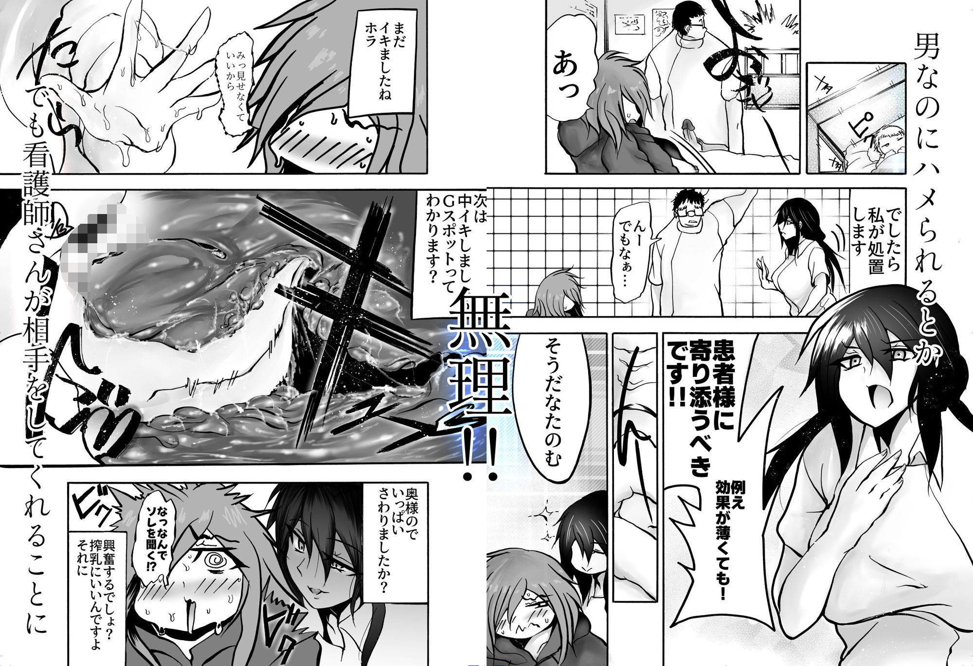 TS搾乳 〜お乳がないならご主人が出せばいいんですよ〜 - サンプル画像 5