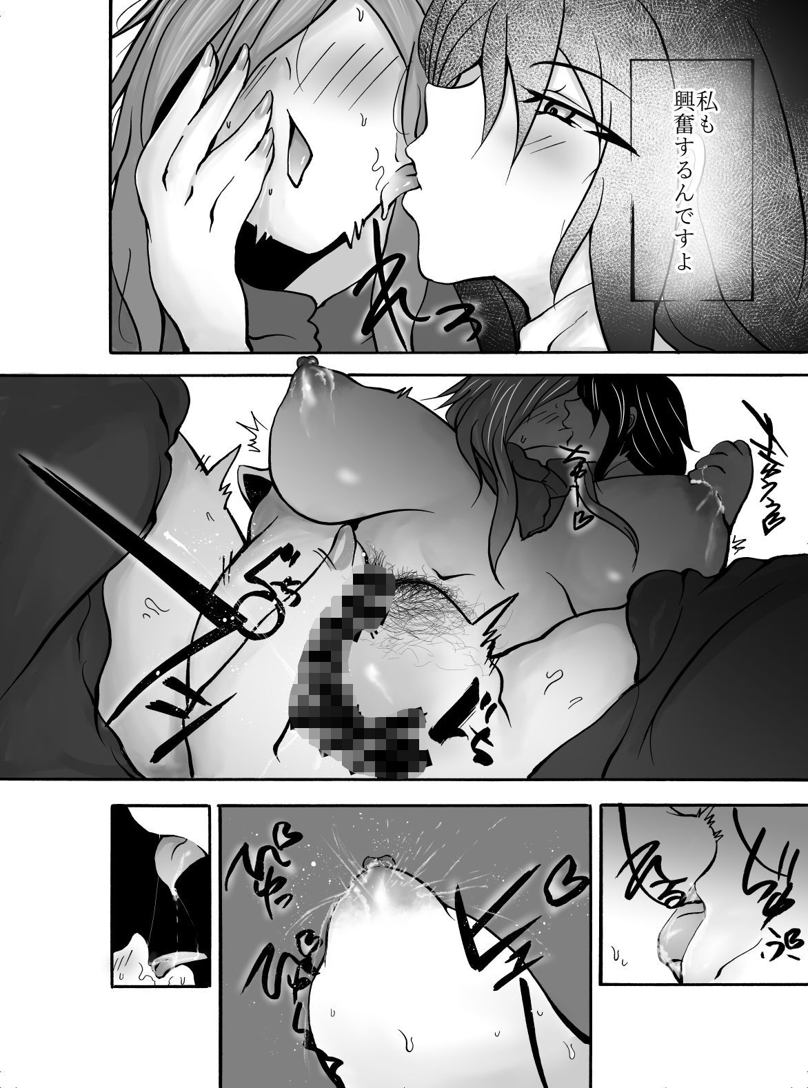 TS搾乳 〜お乳がないならご主人が出せばいいんですよ〜 - サンプル画像 6