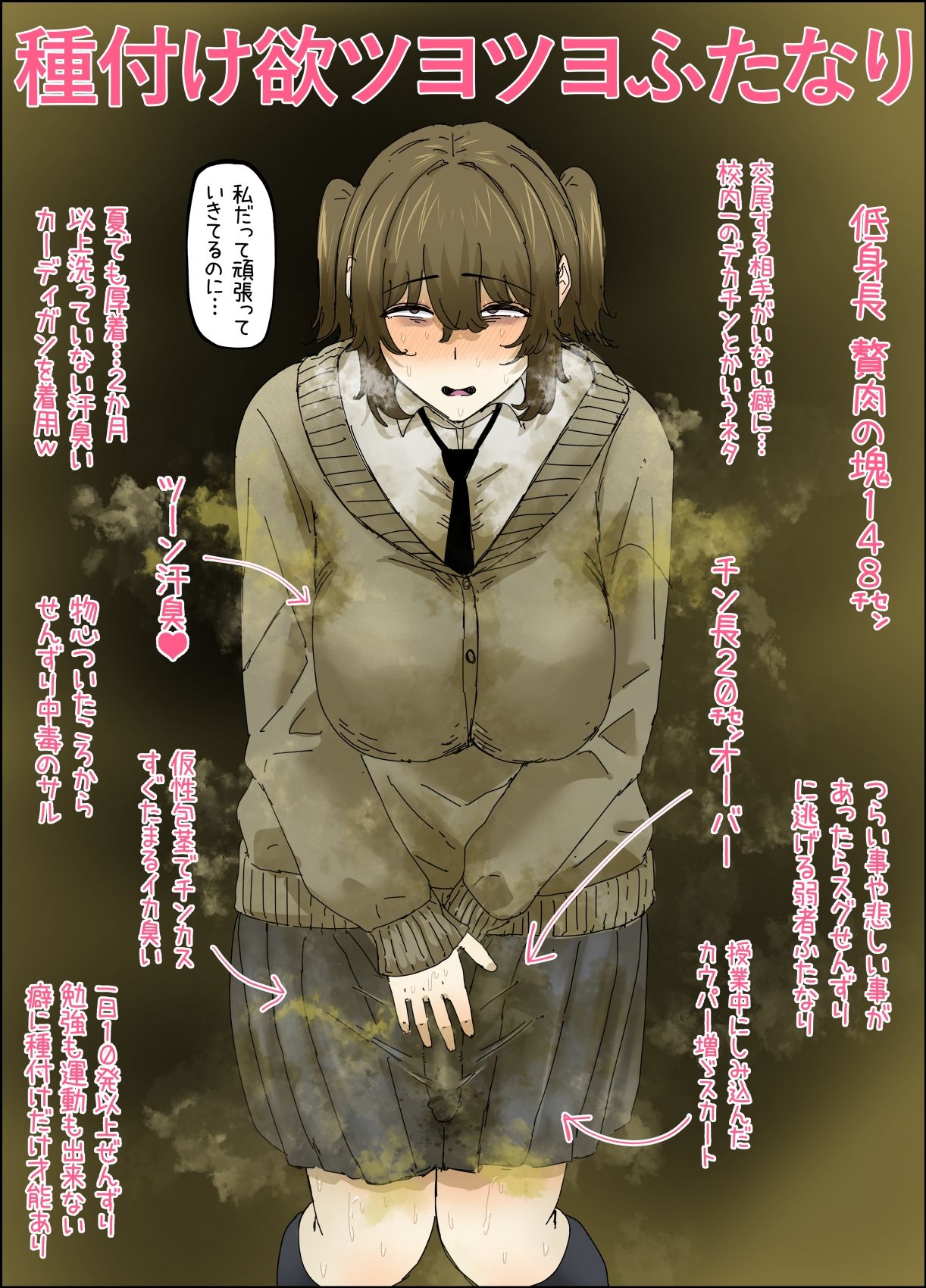臭い巨尻黒ギャルは陰キャフタナリちゃんが好き - サンプル画像 2
