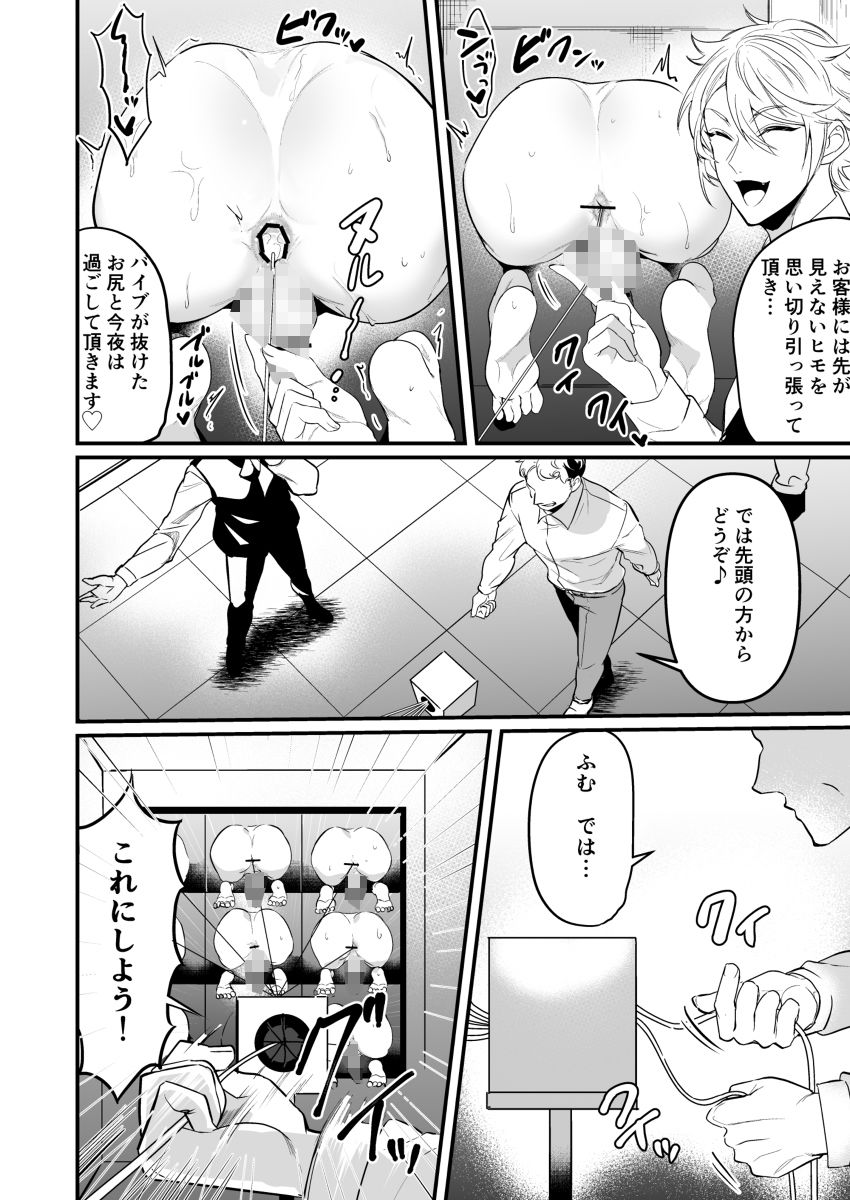 壁尻児戯 - サンプル画像 6