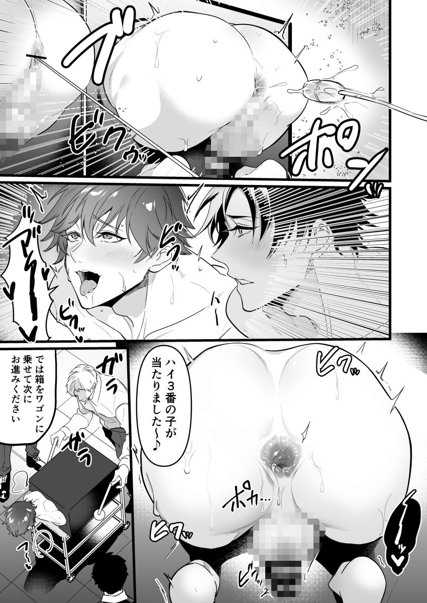 壁尻児戯 - サンプル画像 7