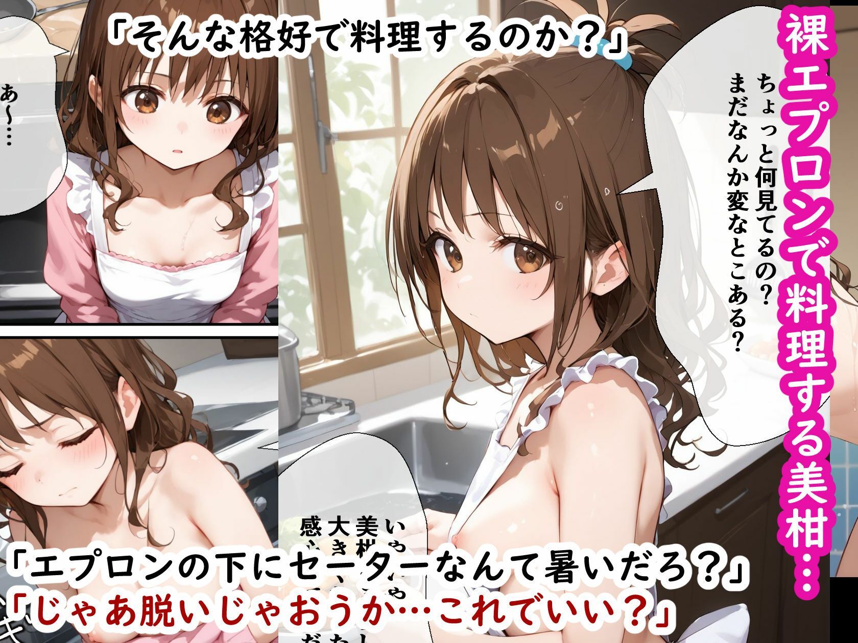 催●支配された美柑とヤミ【総集編】〜2人の処女はおじさんがいただきます〜 - サンプル画像 2