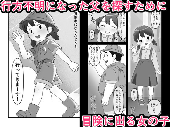 肉壺迷宮探検記 - サンプル画像 1