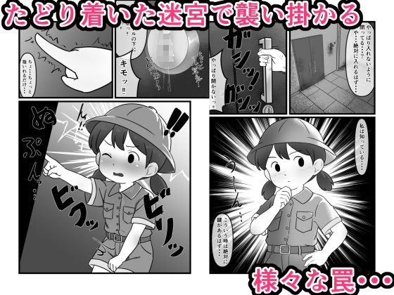 肉壺迷宮探検記 - サンプル画像 2