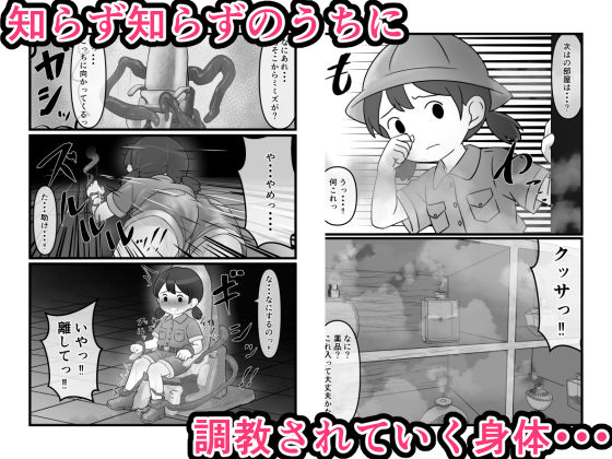 肉壺迷宮探検記 - サンプル画像 3