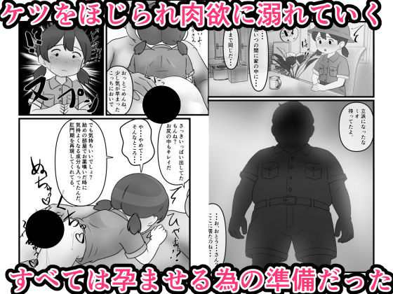 肉壺迷宮探検記 - サンプル画像 5