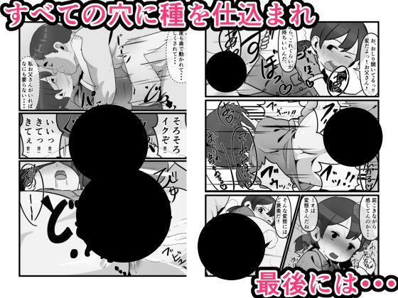 肉壺迷宮探検記 - サンプル画像 6