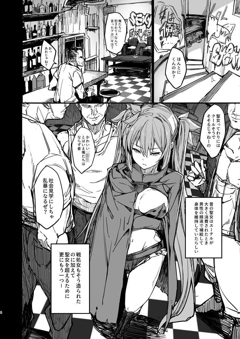 精液補給淫乱化 - サンプル画像 1