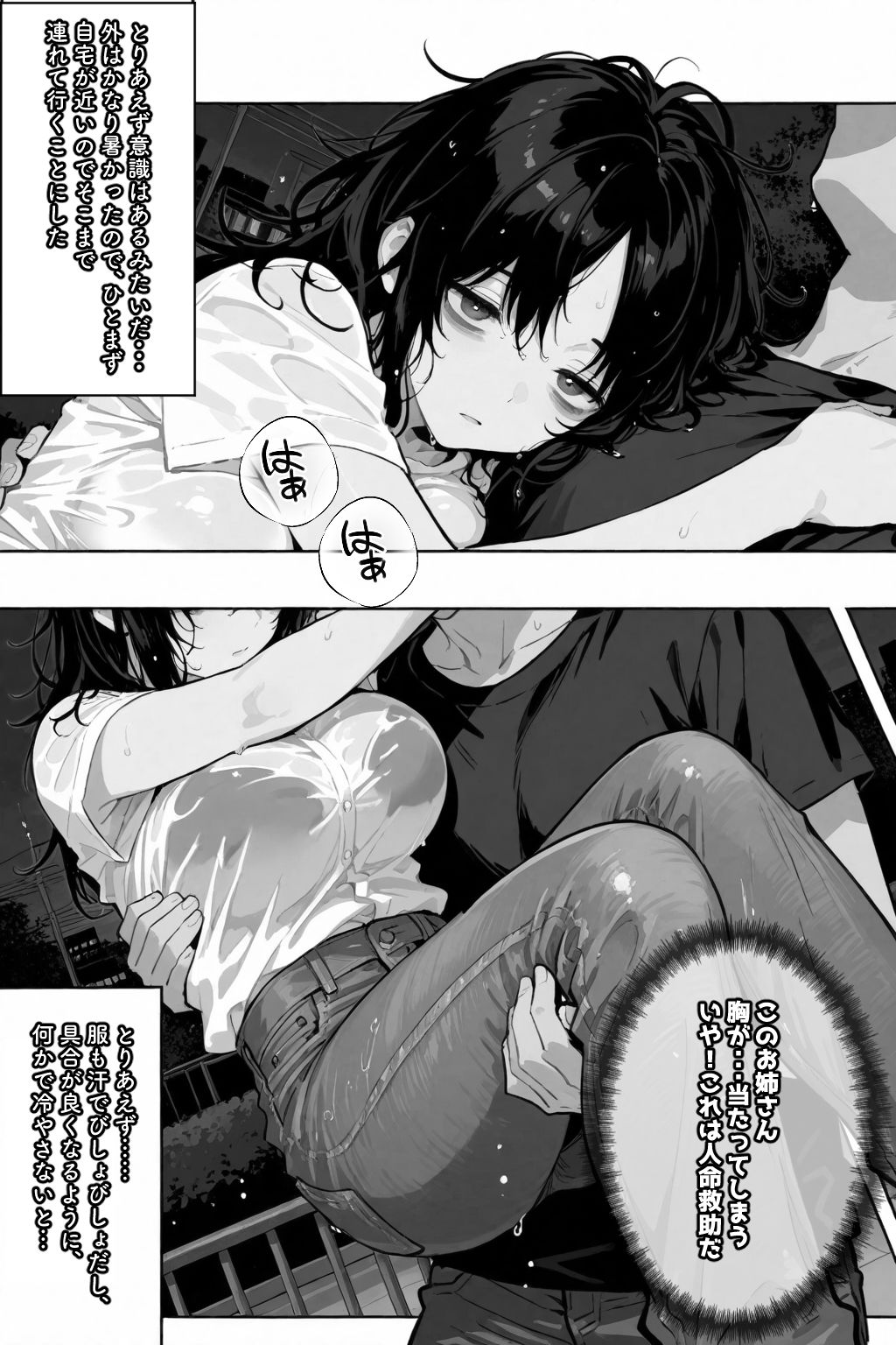 巨乳ダウナーお姉さんを拾いました - サンプル画像 3