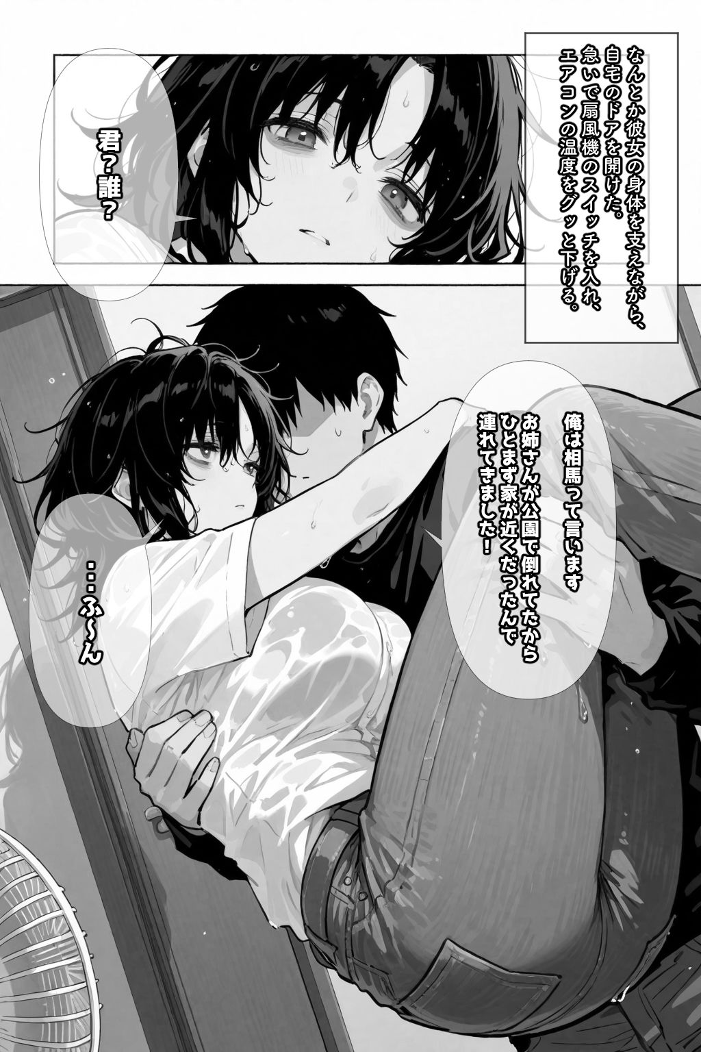 巨乳ダウナーお姉さんを拾いました - サンプル画像 4