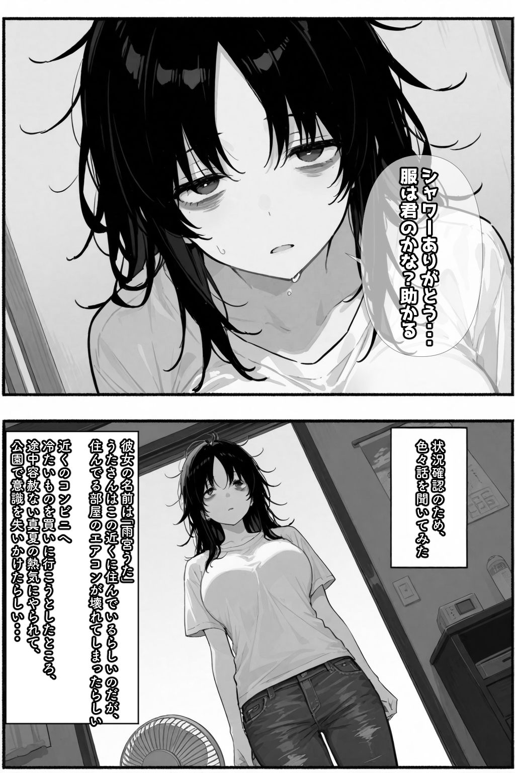 巨乳ダウナーお姉さんを拾いました - サンプル画像 7
