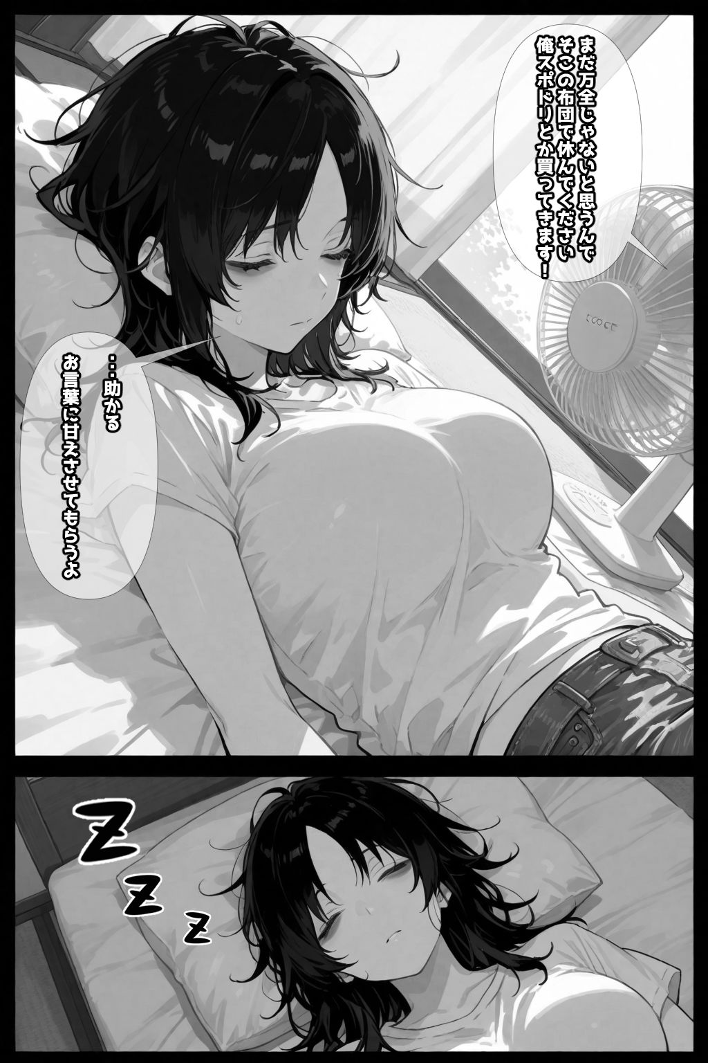 巨乳ダウナーお姉さんを拾いました - サンプル画像 8