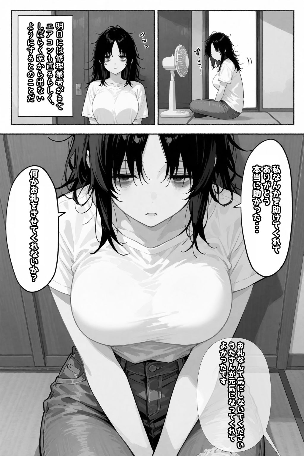 巨乳ダウナーお姉さんを拾いました - サンプル画像 10