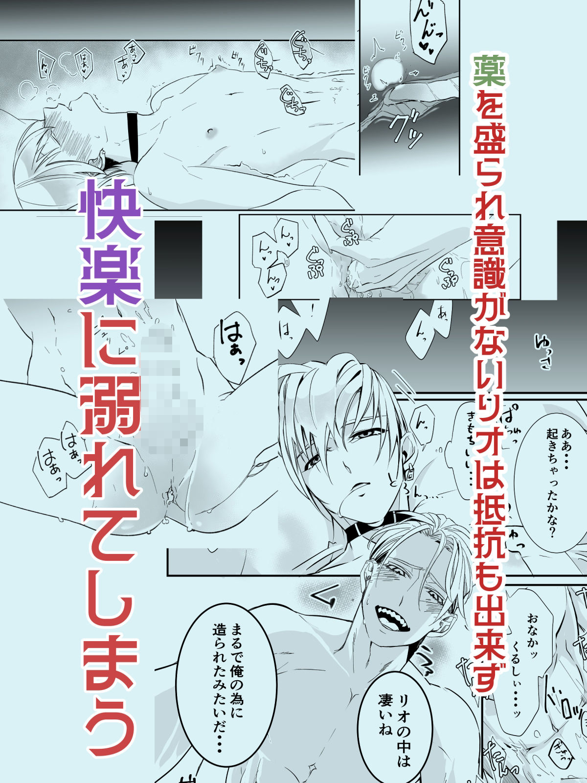 女装男子配信者が身バレしてリスナーに捕まる話 - サンプル画像 5