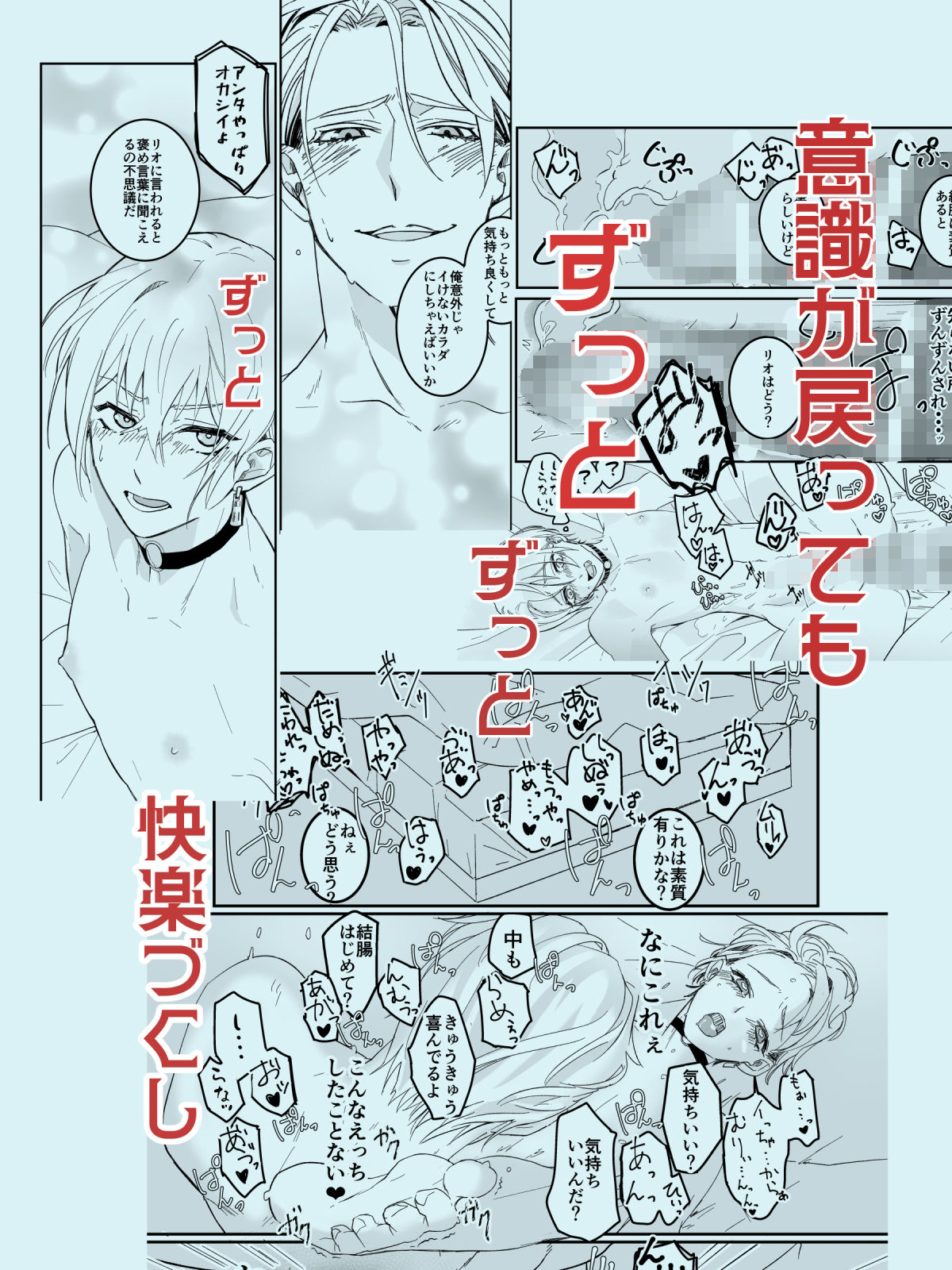 女装男子配信者が身バレしてリスナーに捕まる話 - サンプル画像 6