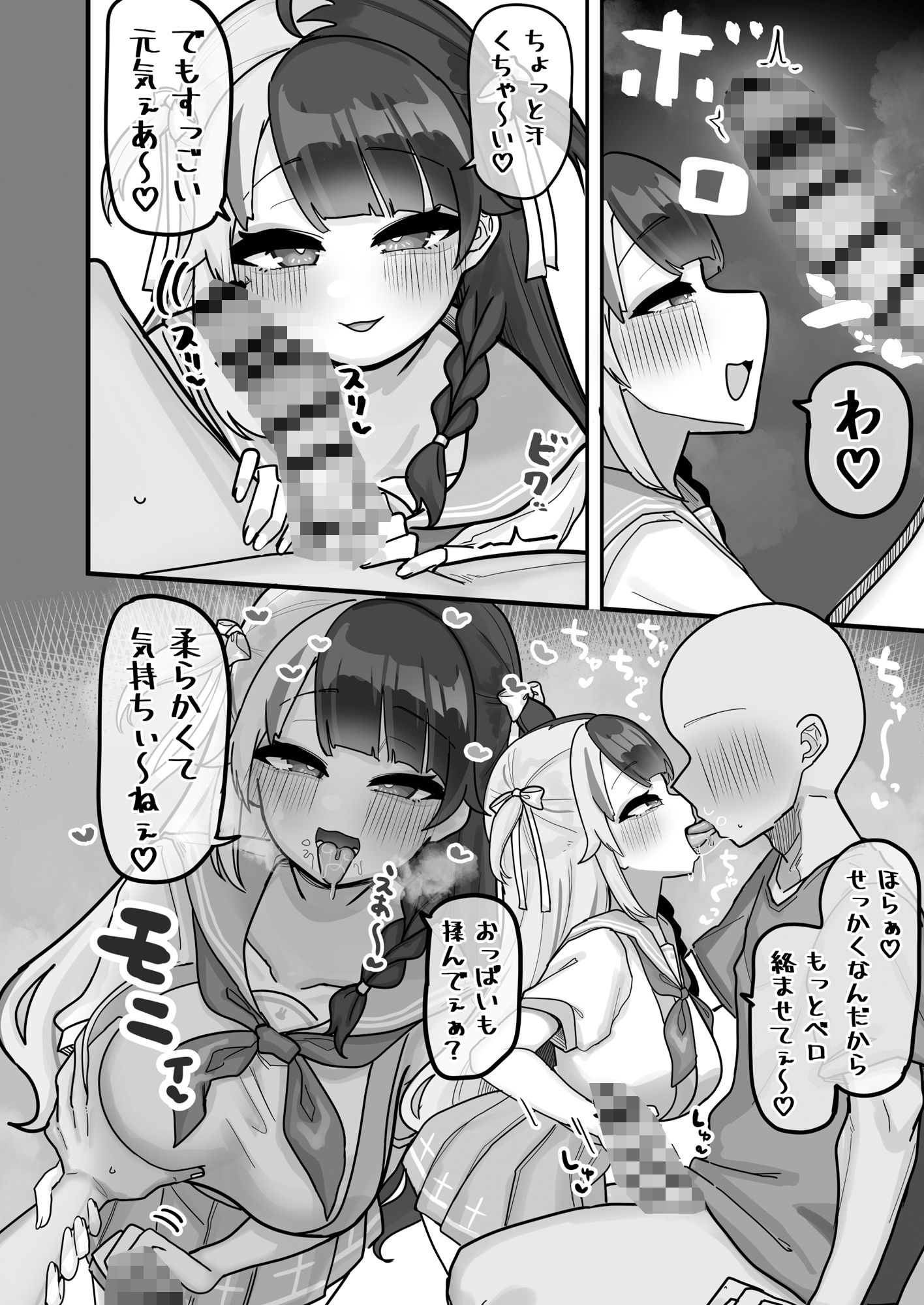 終夜  夜々に見入りて - サンプル画像 2