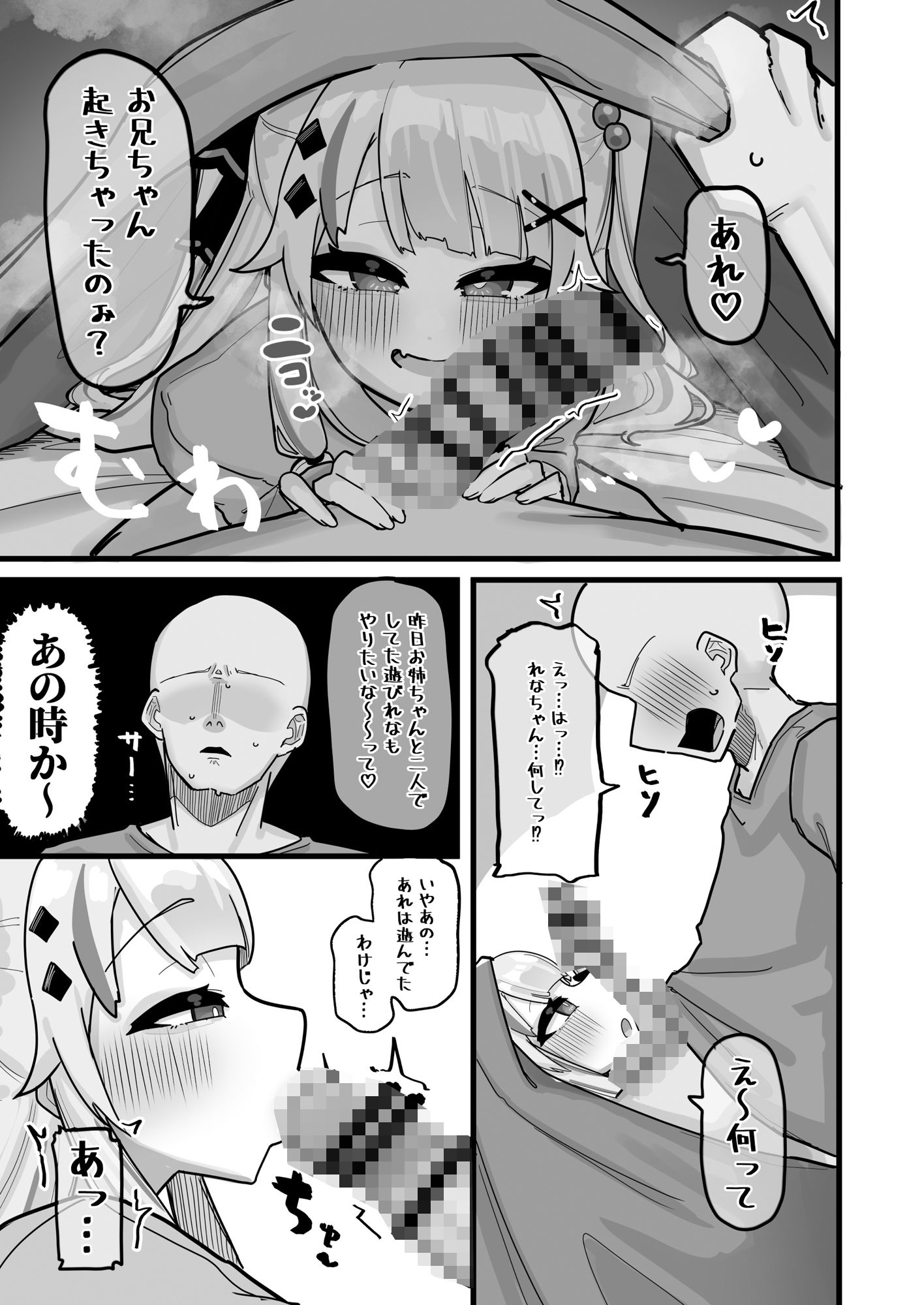 終夜  夜々に見入りて - サンプル画像 3