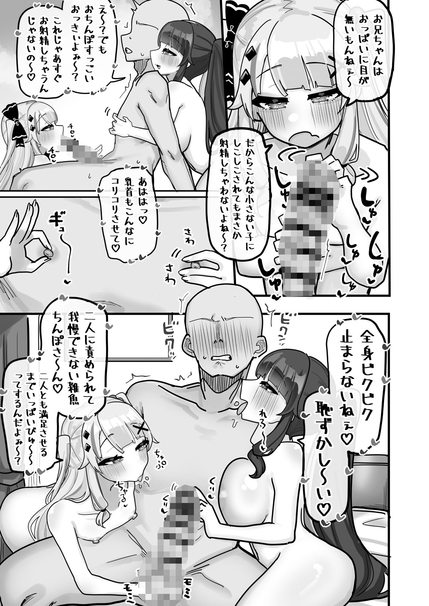 終夜  夜々に見入りて - サンプル画像 5