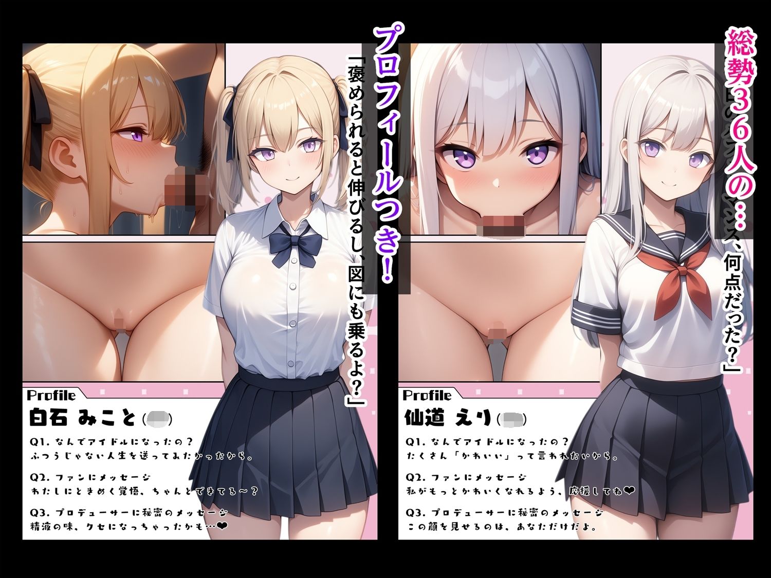 即オチアイドル〜プロデューサーの仕事はアイドルたちの性欲管理〜 - サンプル画像 8